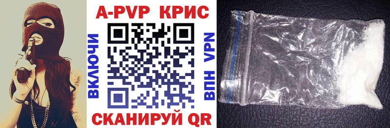 APVP СК КРИС  как найти   Заринск 