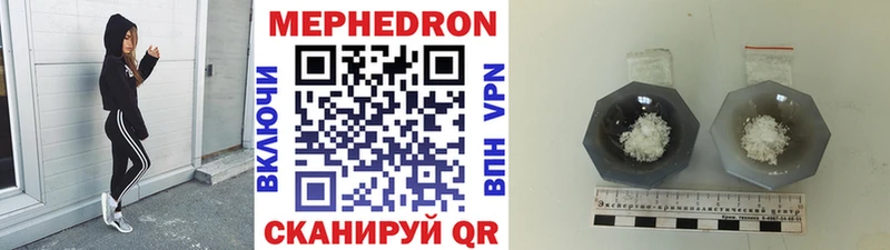 купить наркоту  дарк нет клад  Мефедрон VHQ  Заринск 