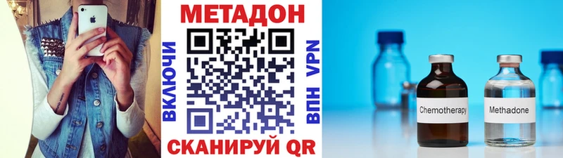 Метадон белоснежный  Заринск 